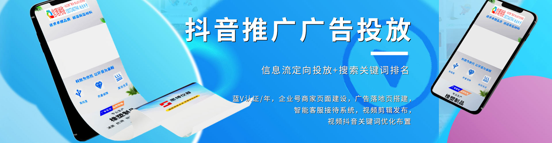 托里竞价广告